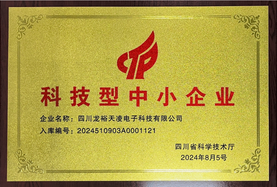 科技型中小企业.png 科技型中小企业.png